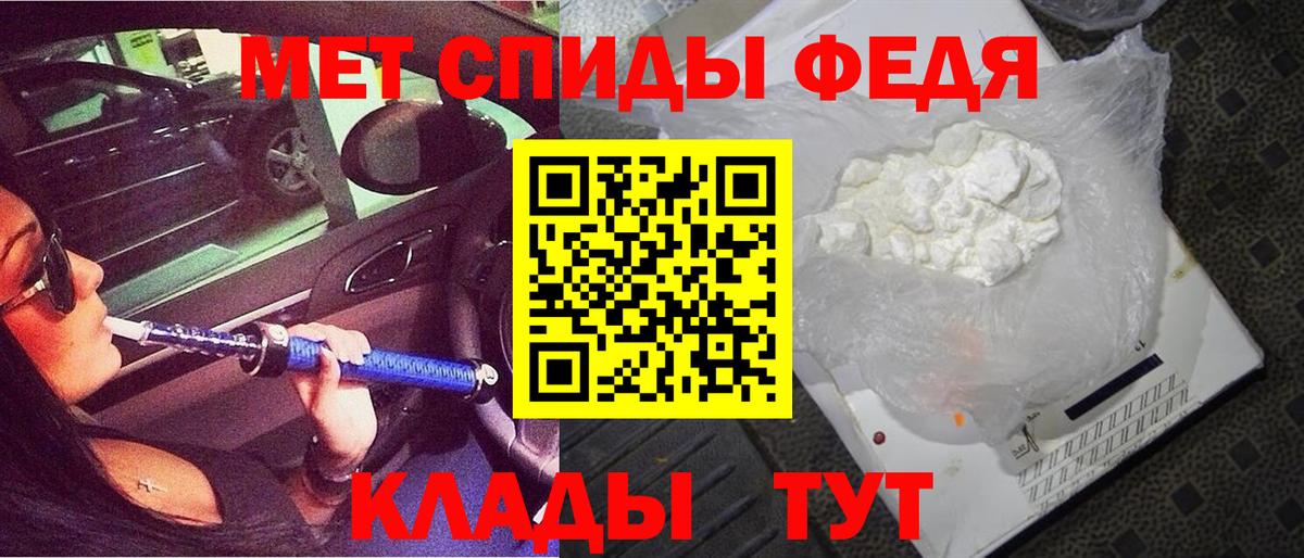 АМФЕТАМИН 98% Десногорск