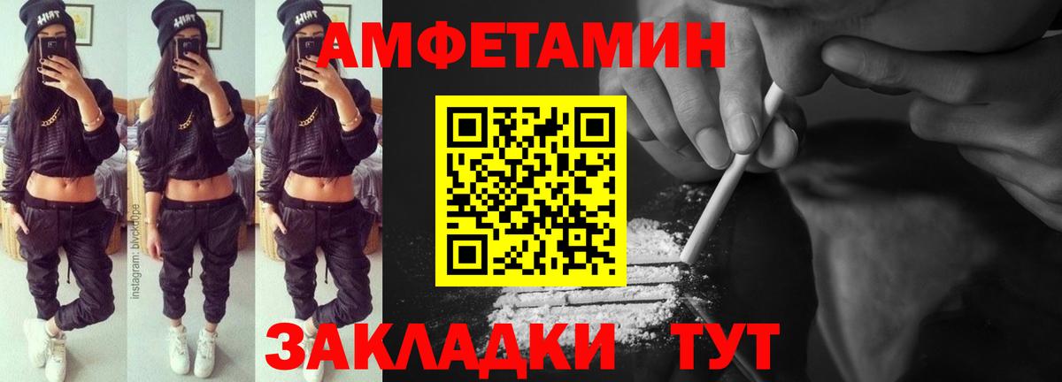 Amphetamine VHQ  Вход с VPN  Амфетамин  Десногорск 