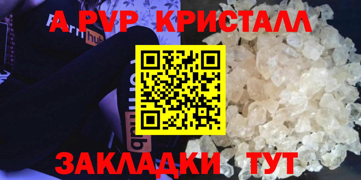 A PVP крисы CK Десногорск
