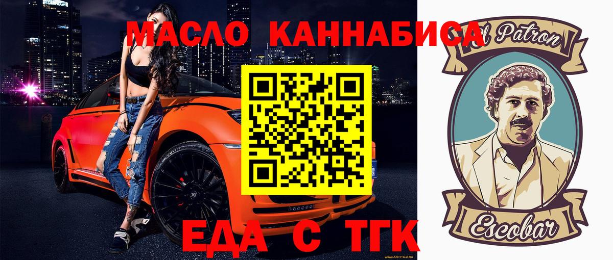 Десногорск  Canna-Cookies конопля  Вход с VPN 