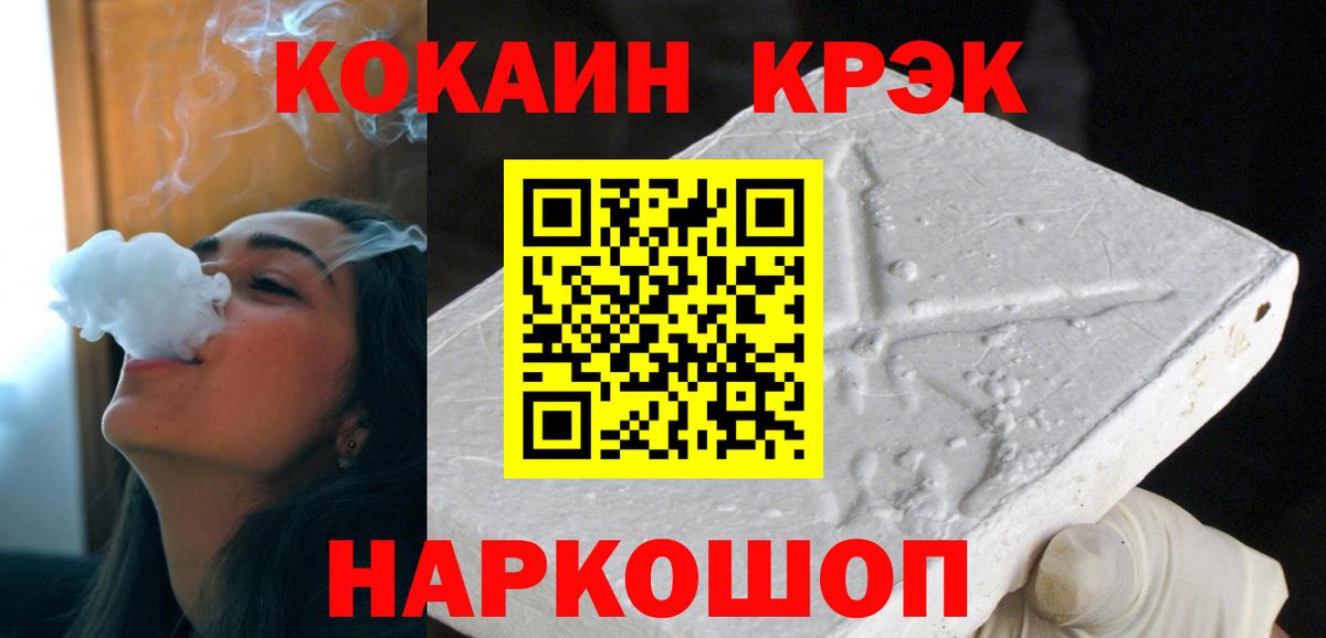 Кокаин 99% Десногорск