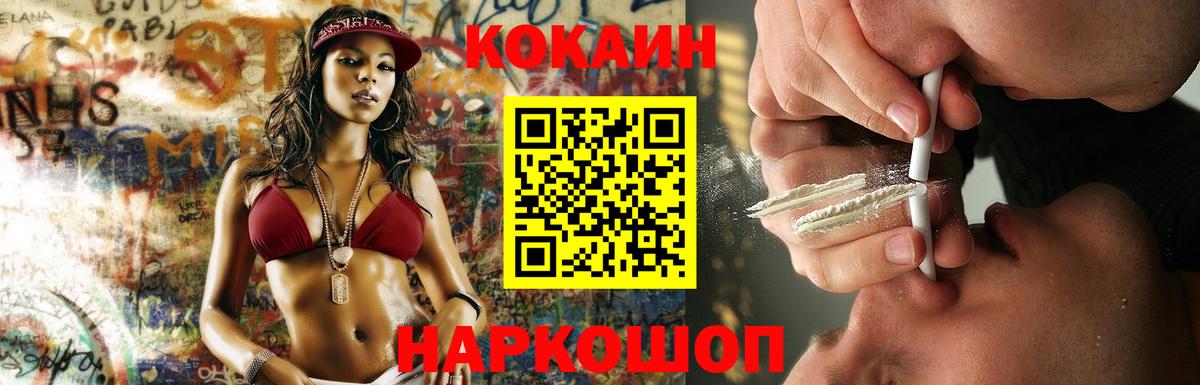 Cocaine Columbia  COCAIN Эквадор  Вход с VPN  Десногорск 