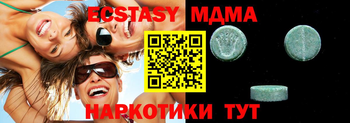 Ecstasy MDMA  ЭКСТАЗИ ешки  ЭКСТАЗИ  Десногорск  что такое наркотик  Вход с VPN 