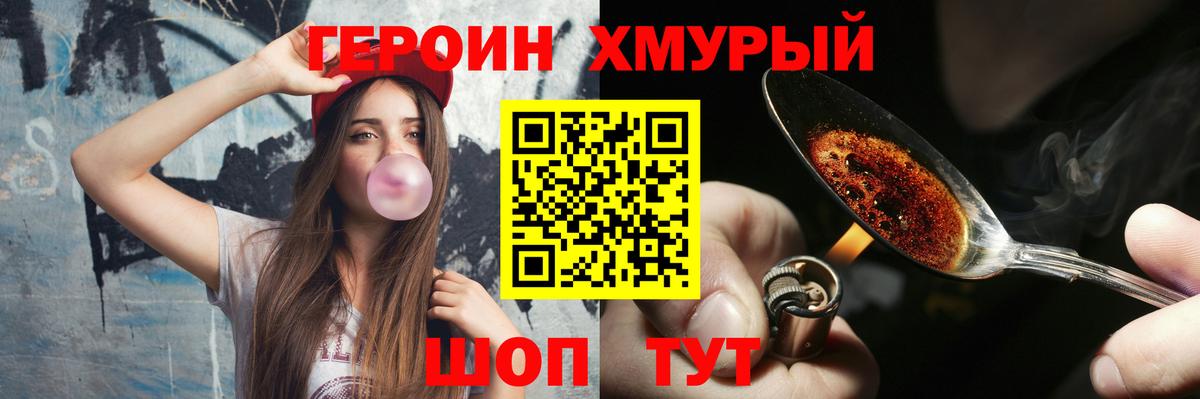 Каннабис Десногорск