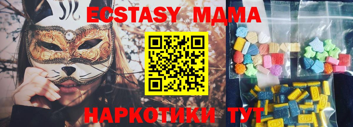 MDMA VHQ  MDMA молли  MDMA  Десногорск  Вход с VPN 