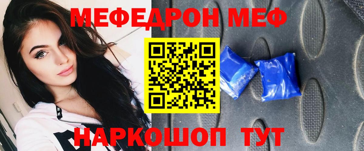 Меф мяу мяу кристаллы Десногорск