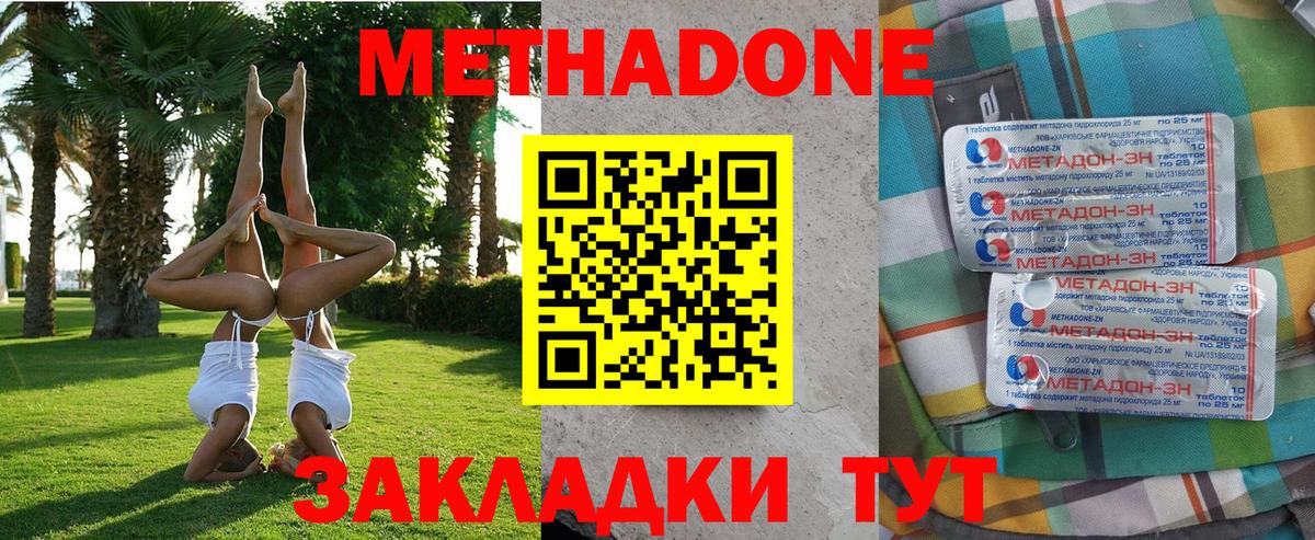 это состав  Вход с VPN  Десногорск  МЕТАДОН белоснежный 