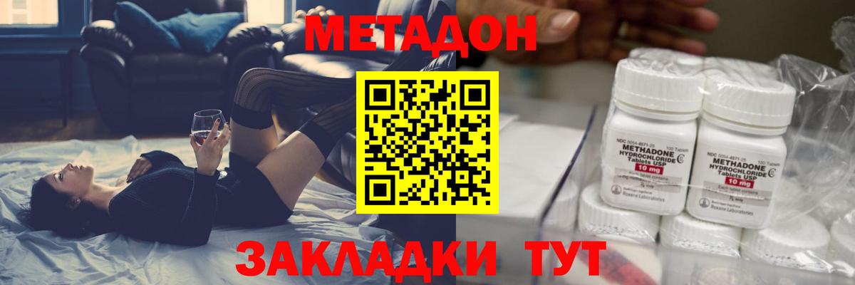 МЕТАДОН VHQ Десногорск