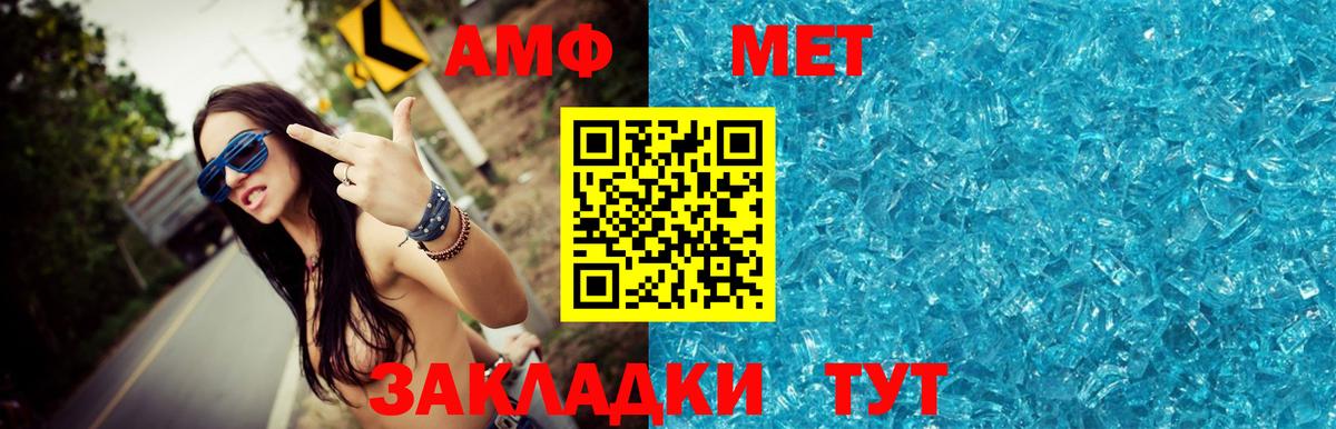 МЕТАМФЕТАМИН пудра  МЕТАМФЕТАМИН пудра  Вход с VPN  Десногорск 