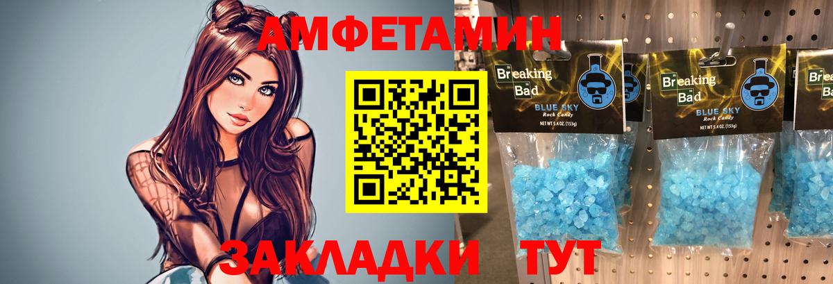 МЕТАМФЕТАМИН пудра Десногорск