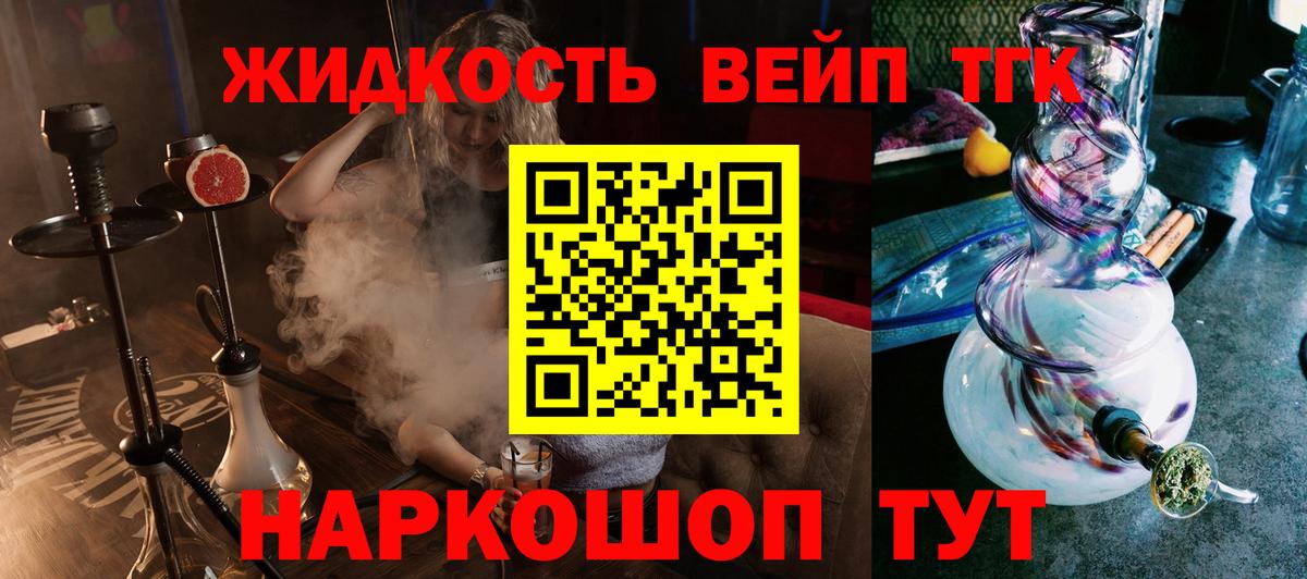 Десногорск  Дистиллят ТГК гашишное масло  Вход с VPN  ТГК вейп 