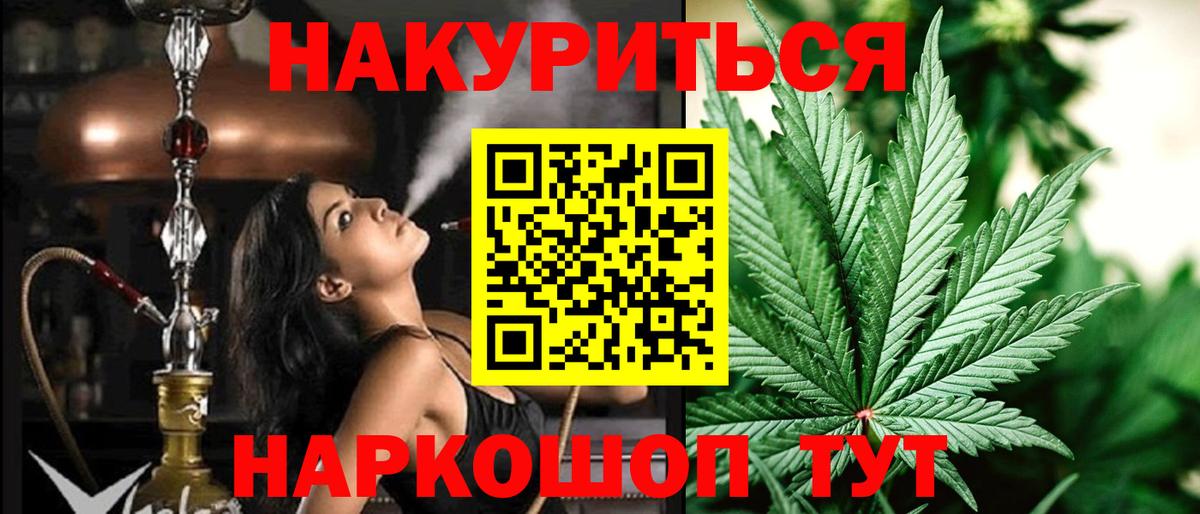 Десногорск  Бошки Шишки THC 21%  МАРИХУАНА тримм  Вход с VPN 
