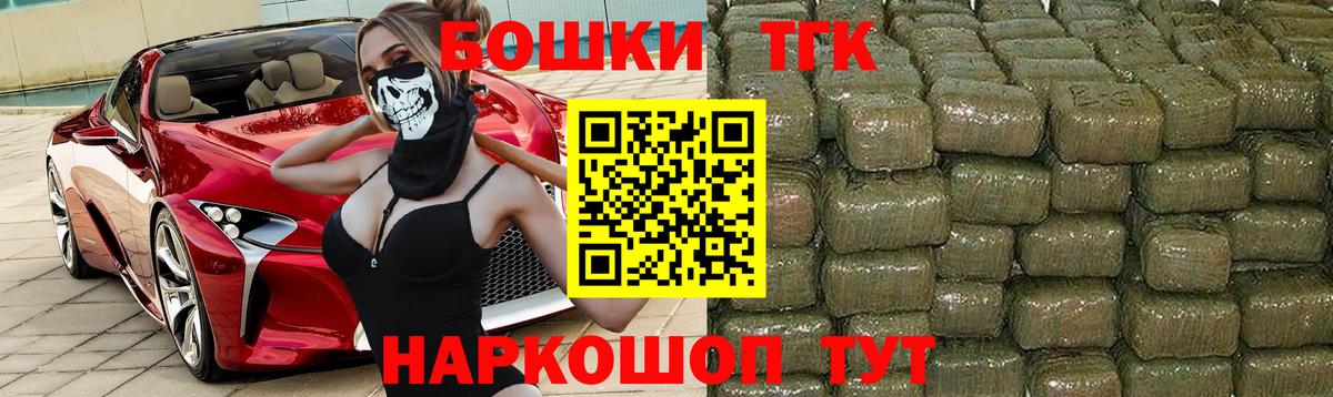 Каннабис Ganja Десногорск